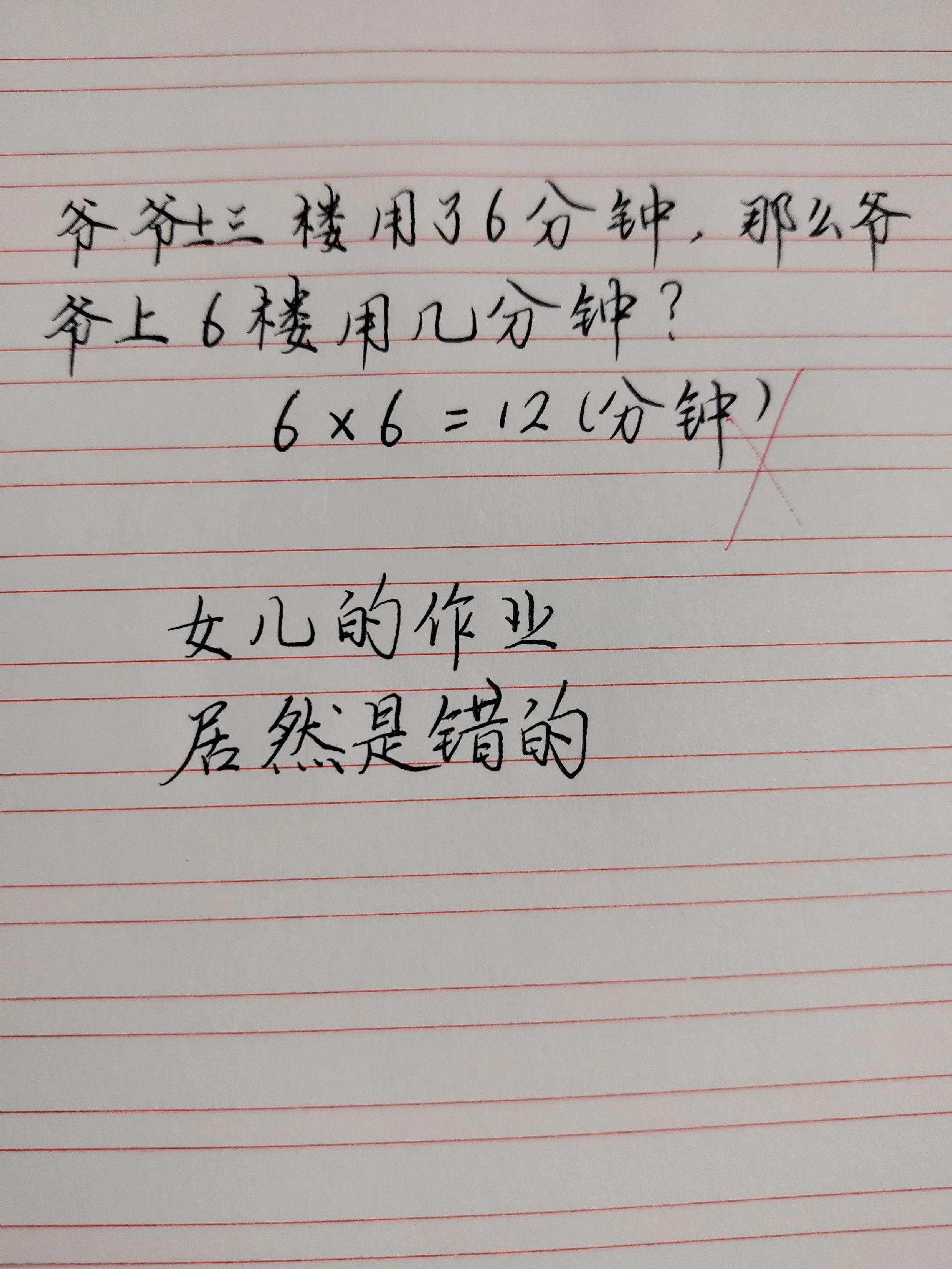 手写数学题目 辅导作业被逼疯的家长