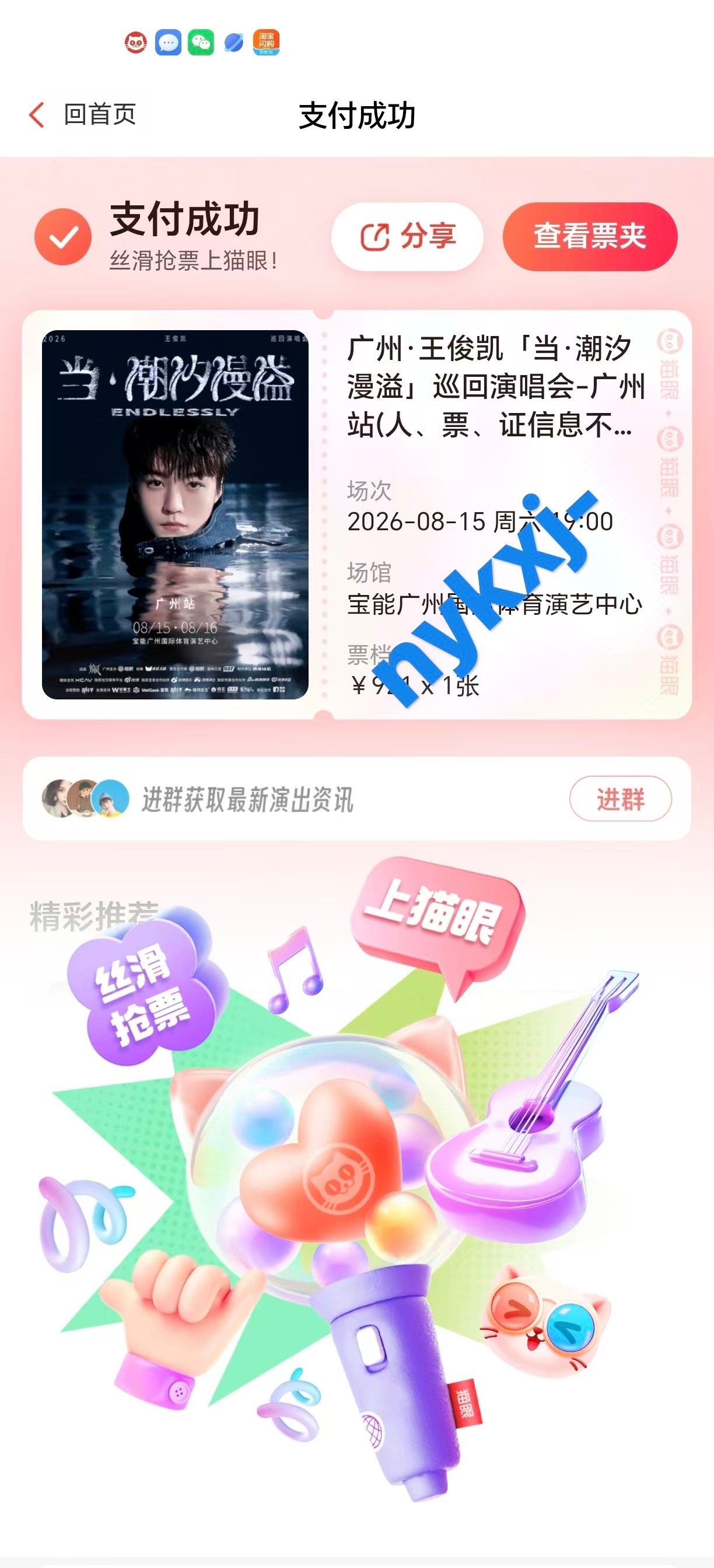 王俊凯我们又要见面了！ 