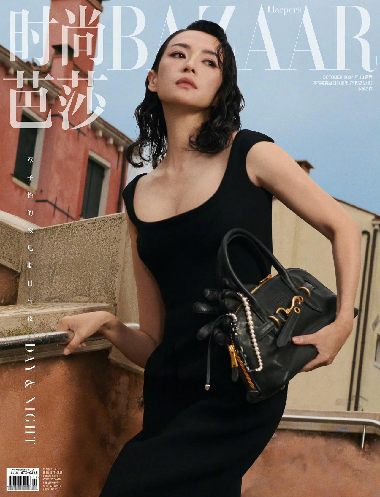 章子怡  时尚芭莎十月刊封面人物，穿着Balenciaga高定和Miu Miu，