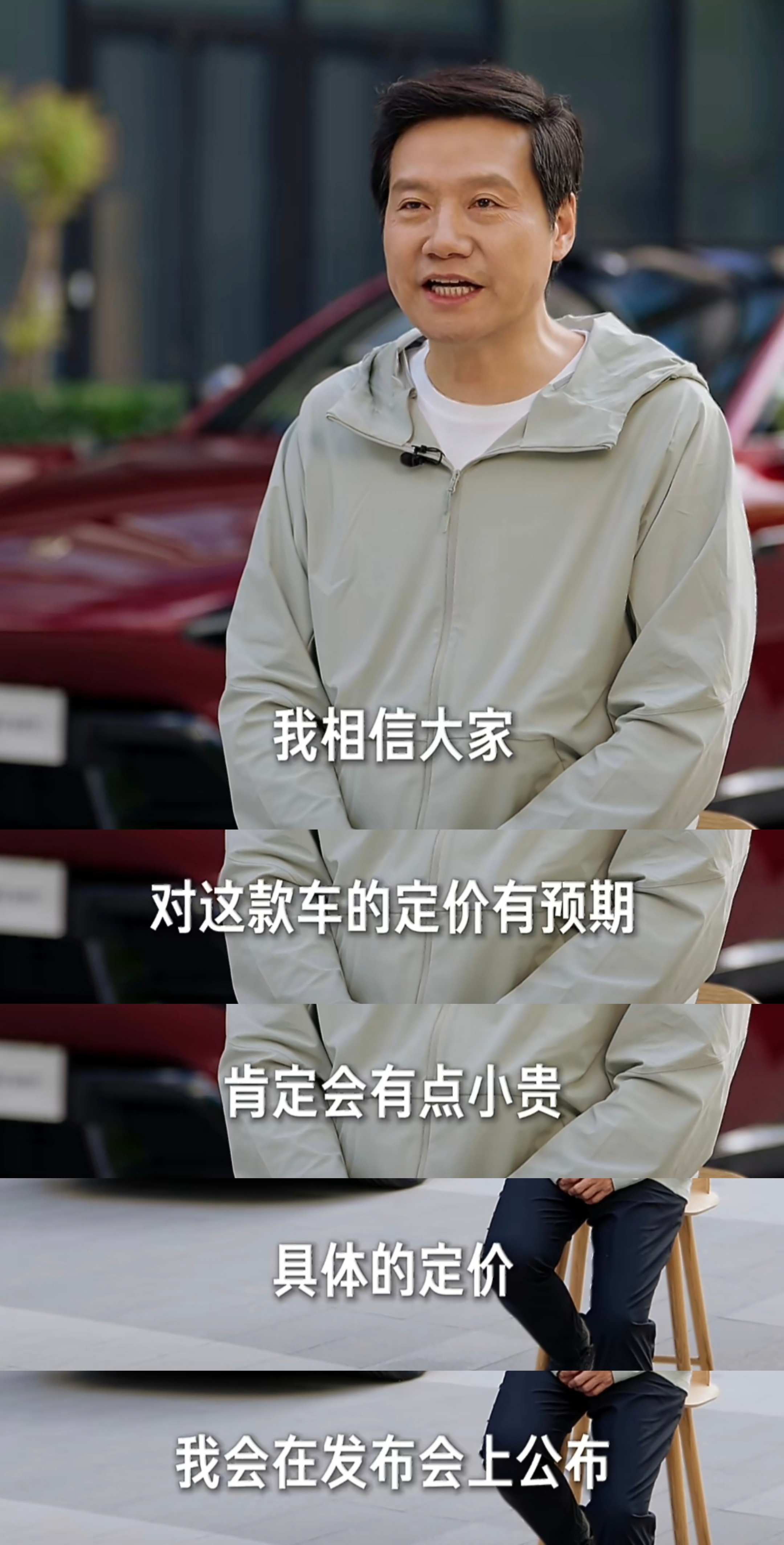 Q：小米YU7 GT会如何定价？A：我相信大家对这款车的定价有预期，肯定会有点小