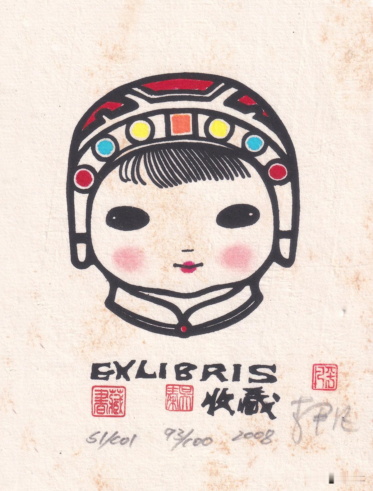 藏在书页里的温柔｜李平凡儿童藏书票合集

整理了一套李平凡先生原版木刻藏书票，从