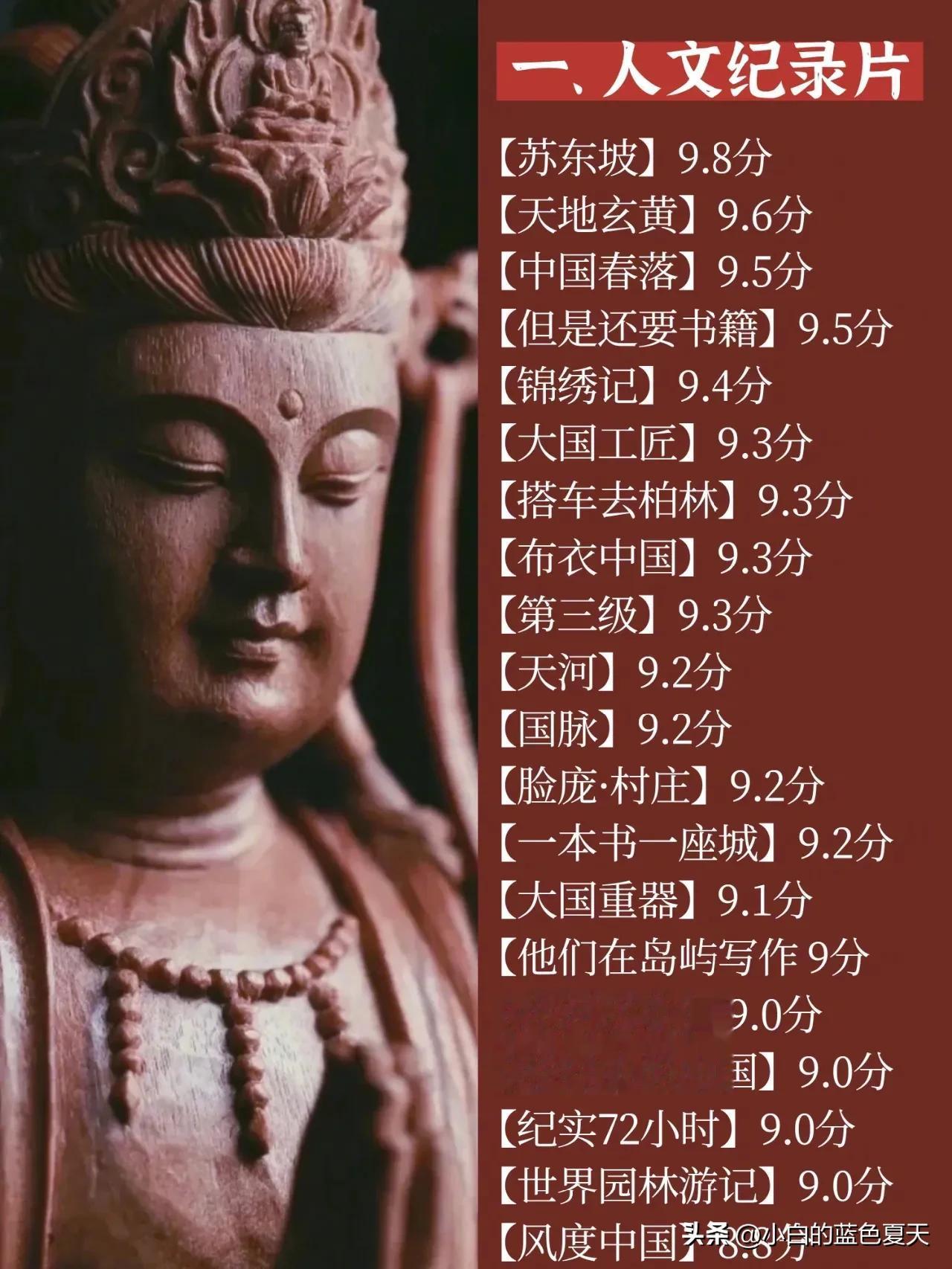 一定要多看纪录片，不要把生命献给无知。