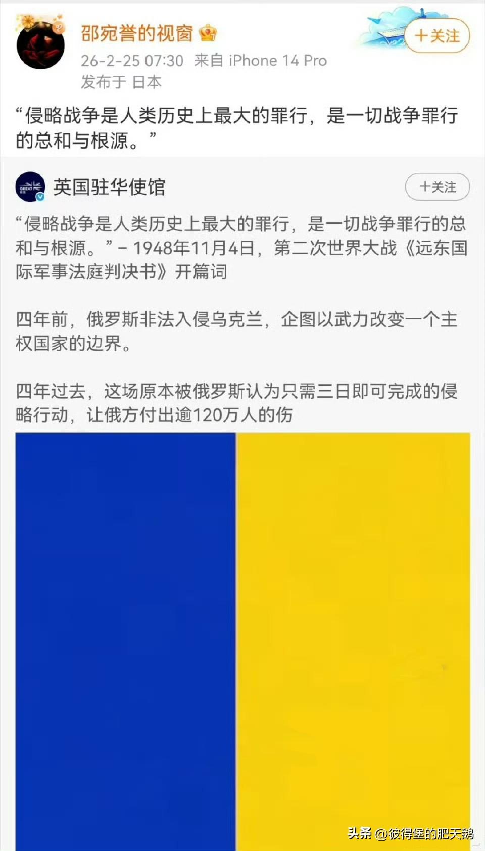 简中大殖子“邵宛誉的视窗”（IP地址长期显示日本和上海）是真有意思：俄罗斯打乌克