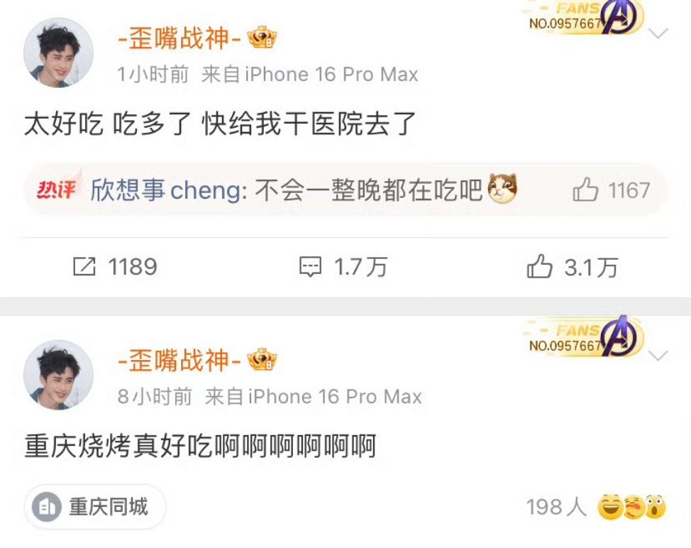 敖瑞鹏烧烤吃多了快给干医院去了敖瑞鹏一回家就吃得发狠了忘情了[允悲]注意身体啊！