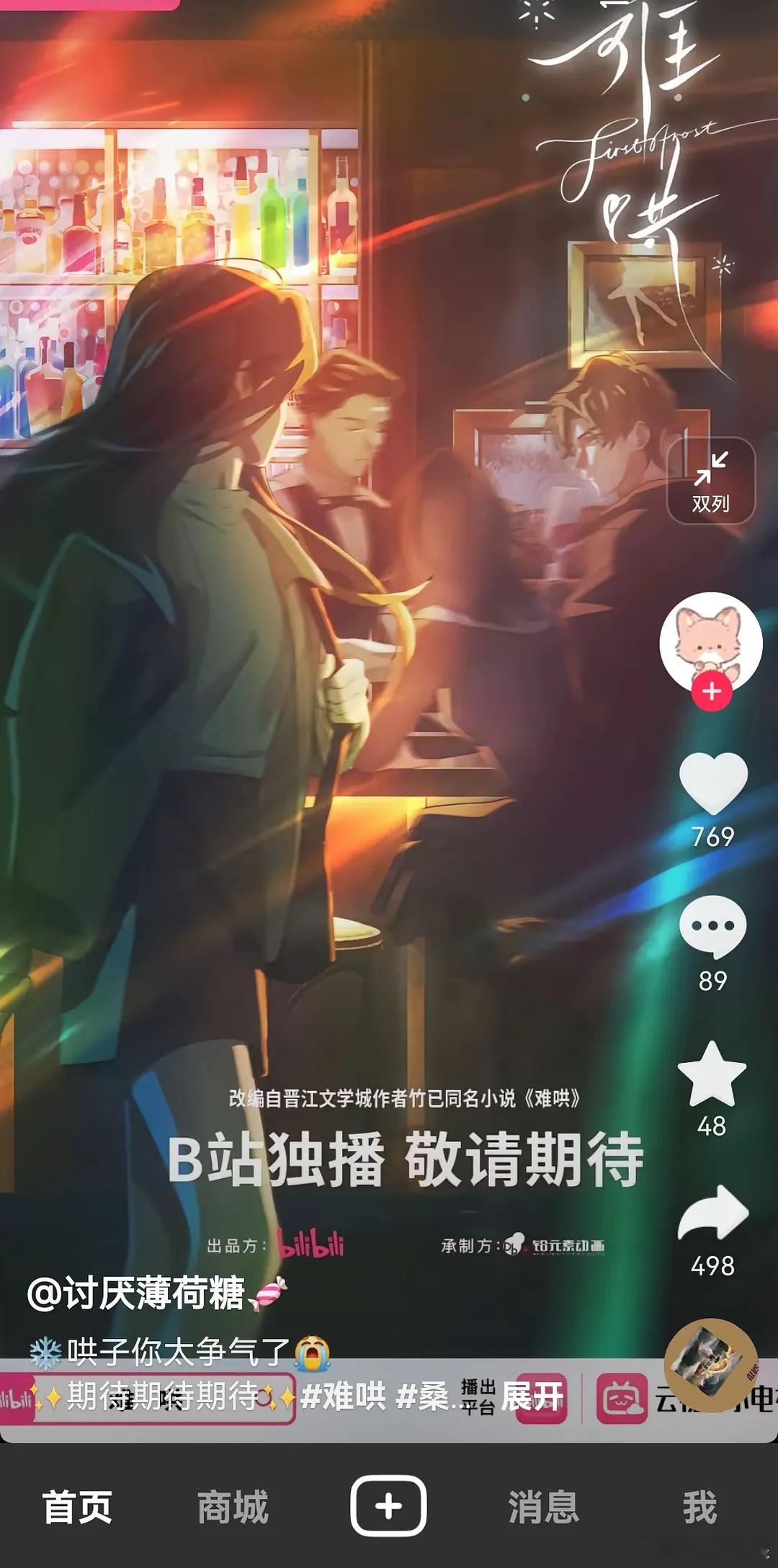 难哄 难哄出动漫了！会根剧同时播吗？ 