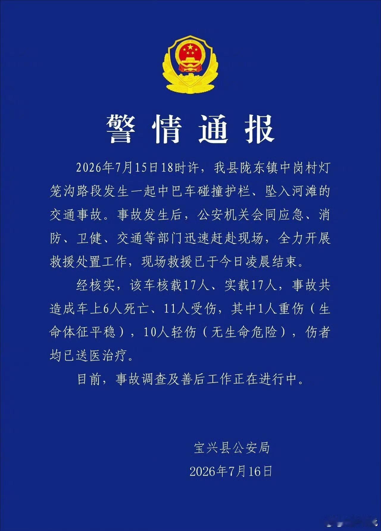 四川宝兴车辆坠崖致6死 揪心！等一个调查结果吧。话说回来，大巴中巴车大家同样都要