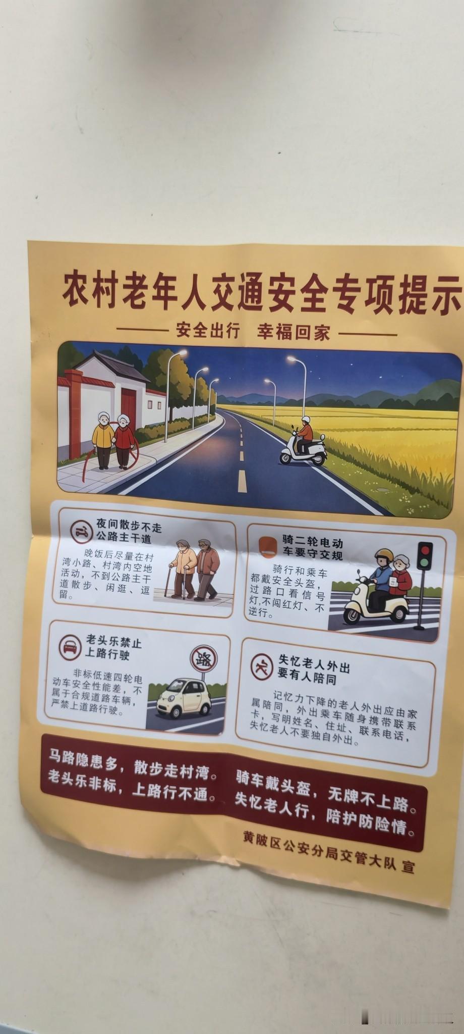 今天我独自去看向日葵。

早上坐地铁2号线到了宋家岗站，一下地铁站看到好几个民警