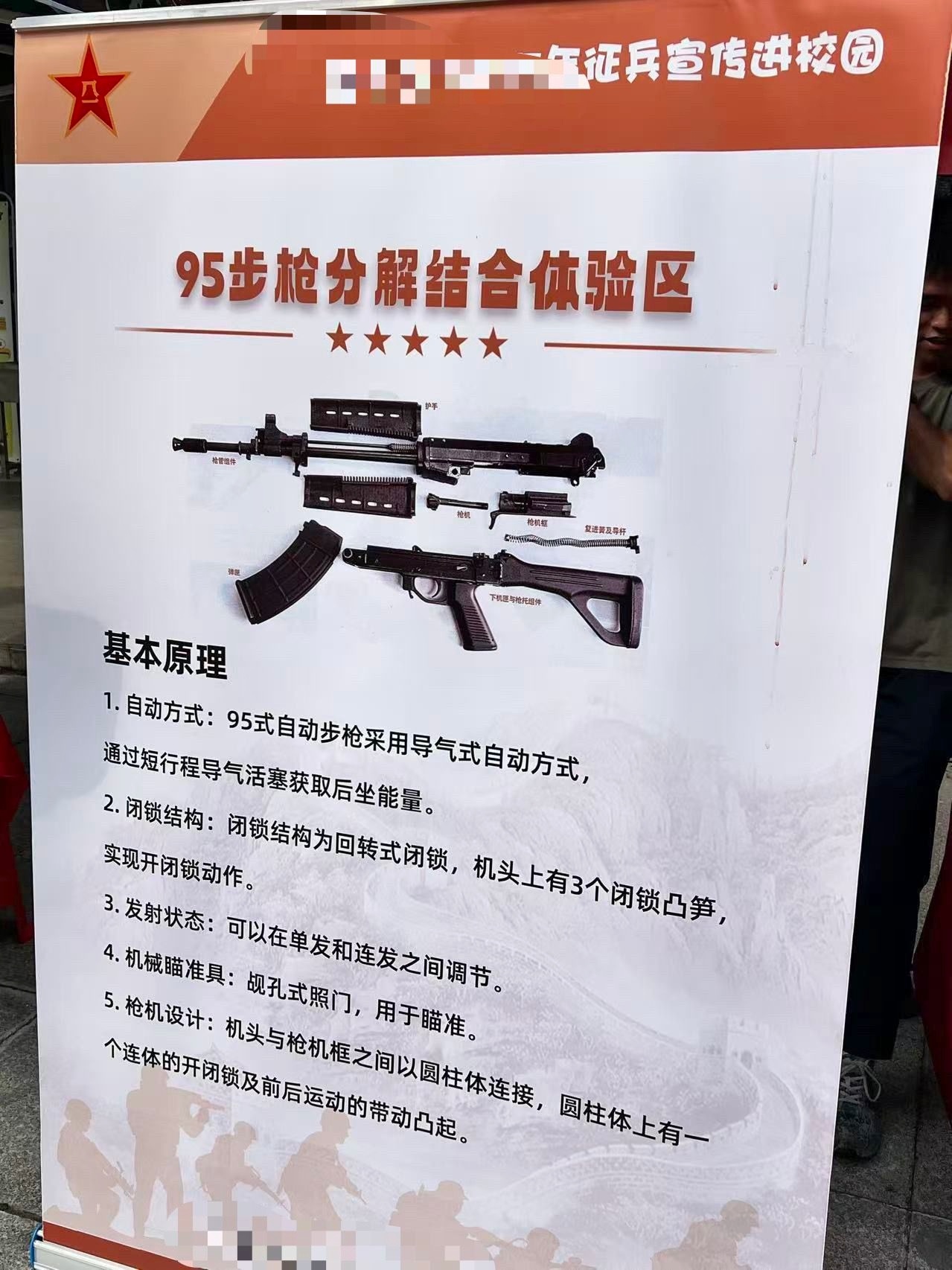 现在的学生不好忽悠了，就算不是军迷也晓得95不长这样。