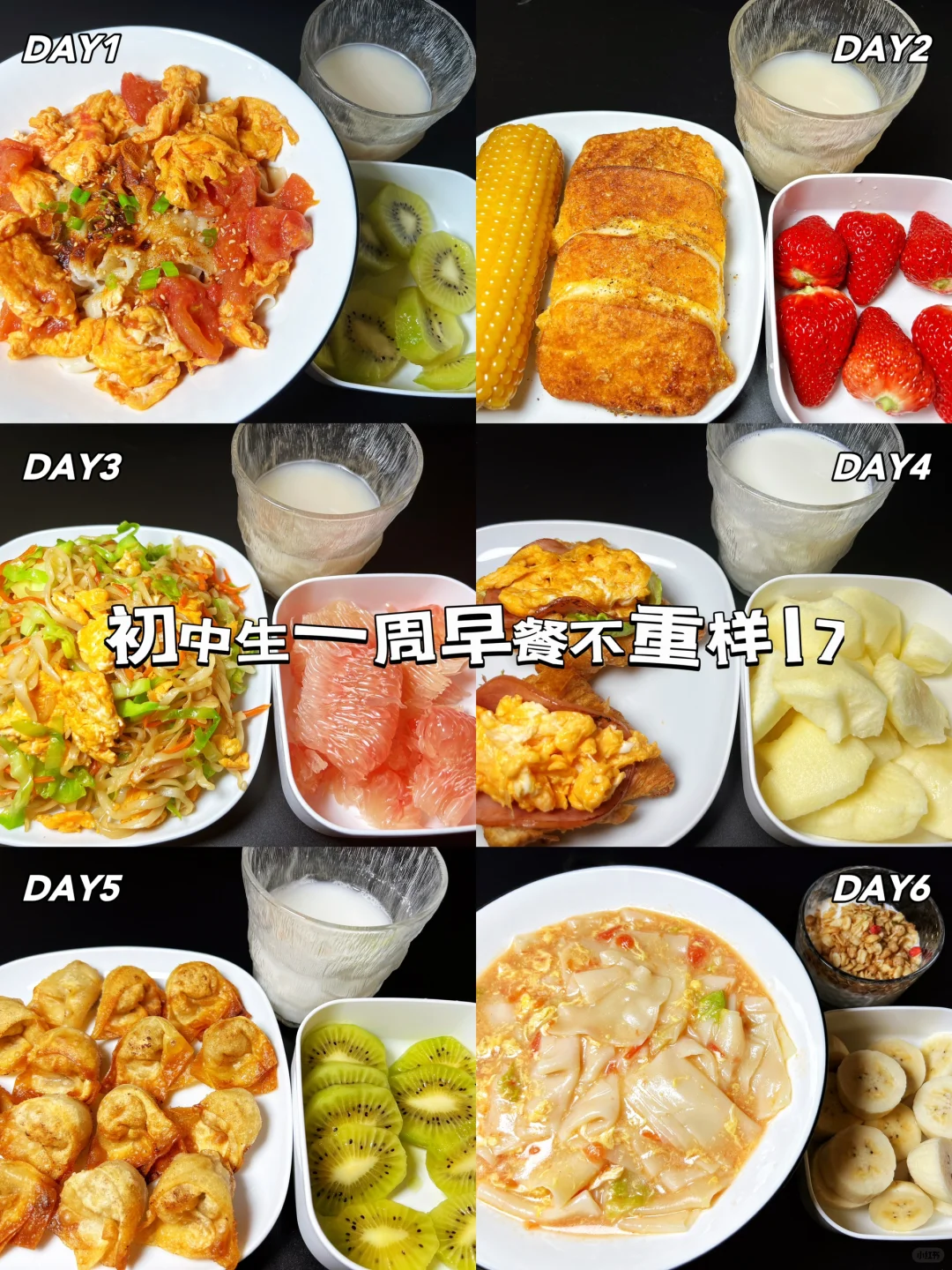 中考必备：每日能量早餐，为你的大脑加满油