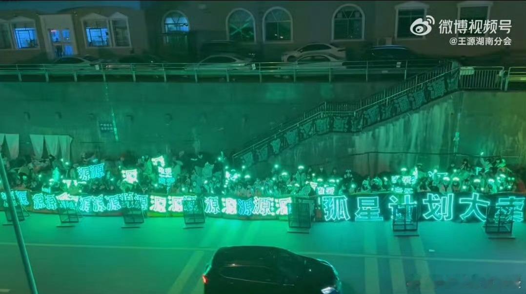 你好星期六应援 ，这告诉我们一个道理，应援色选对很重要！[允悲][允悲] 