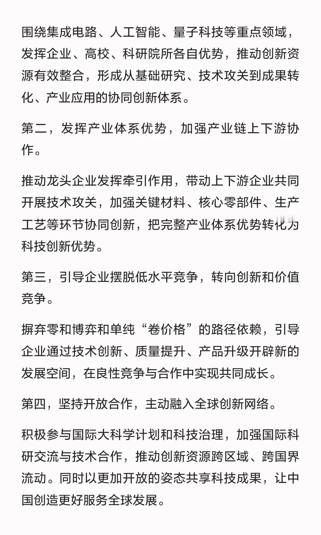 公考申论热点：携手向前，成就中国创造邓淳公考笔试申论面试必看意义第一，协同创新能