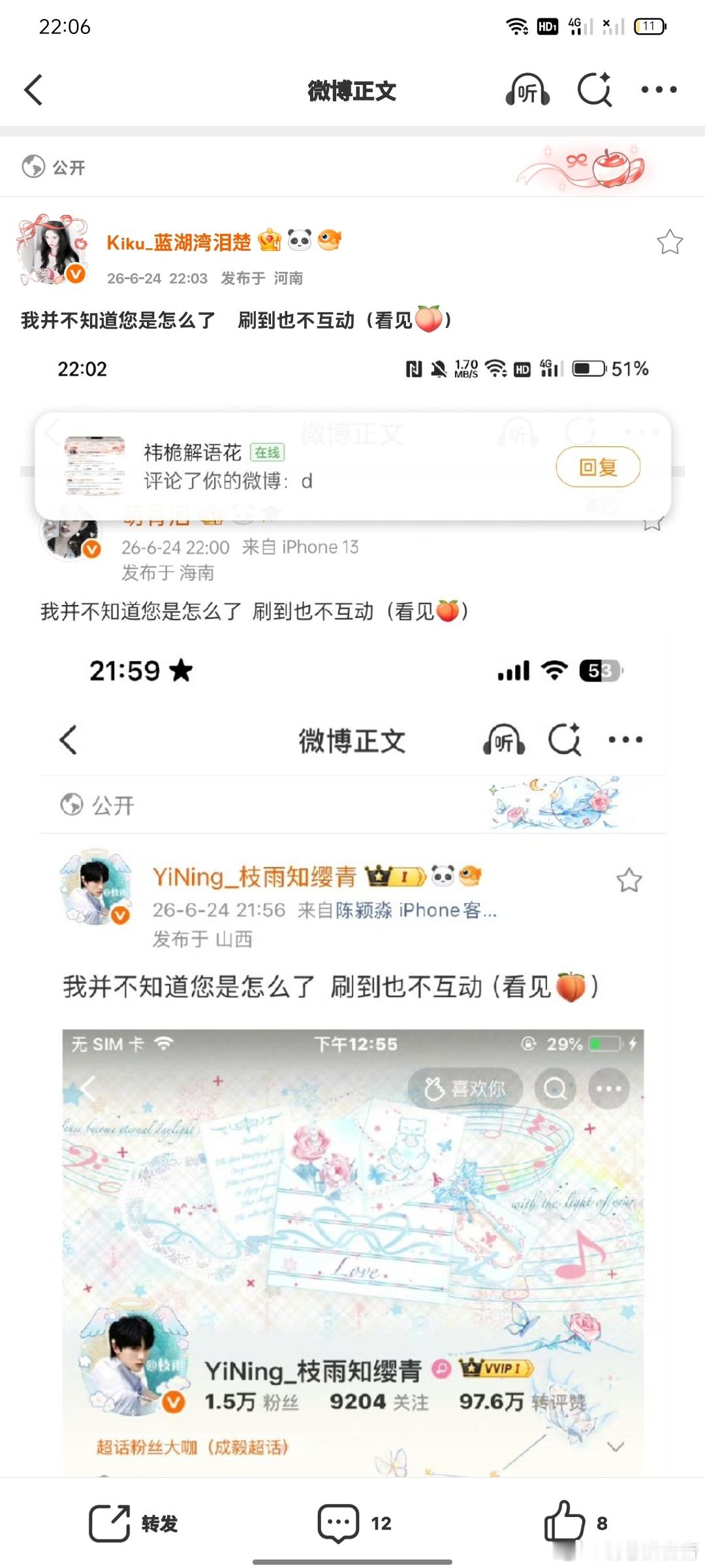 我并不知道您是怎么了  刷到也不互动（看见🍑） 