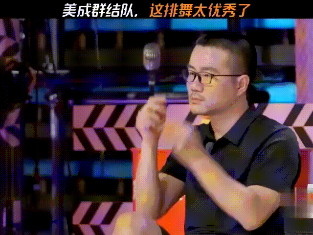 综艺最会取名的组合出现了 被“美成群结队”圈粉了！名字一听就忘不了，成员们颜值高