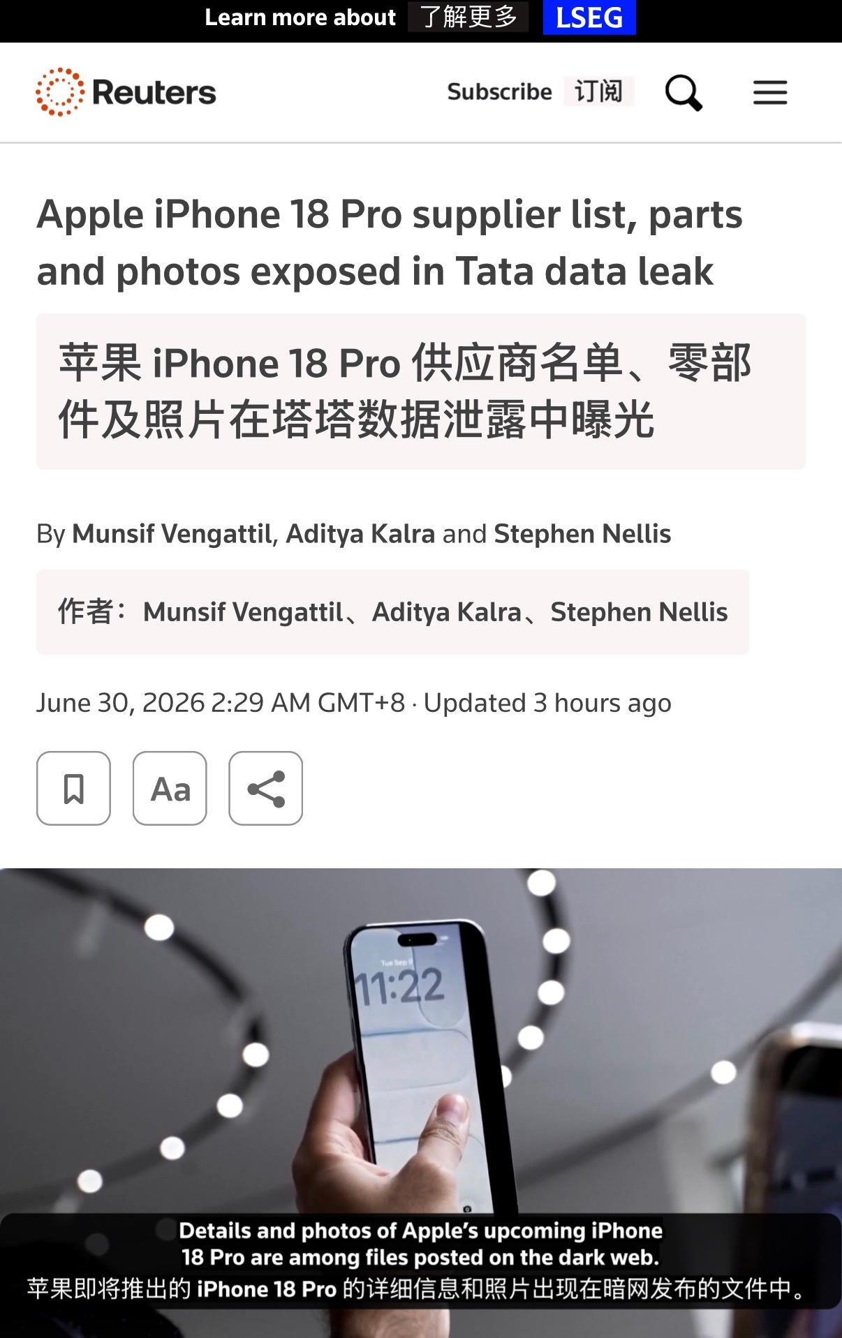 🔻路透社报道：iPhone18 Pro 的跌落测试视频及相关文档、照片等共计 
