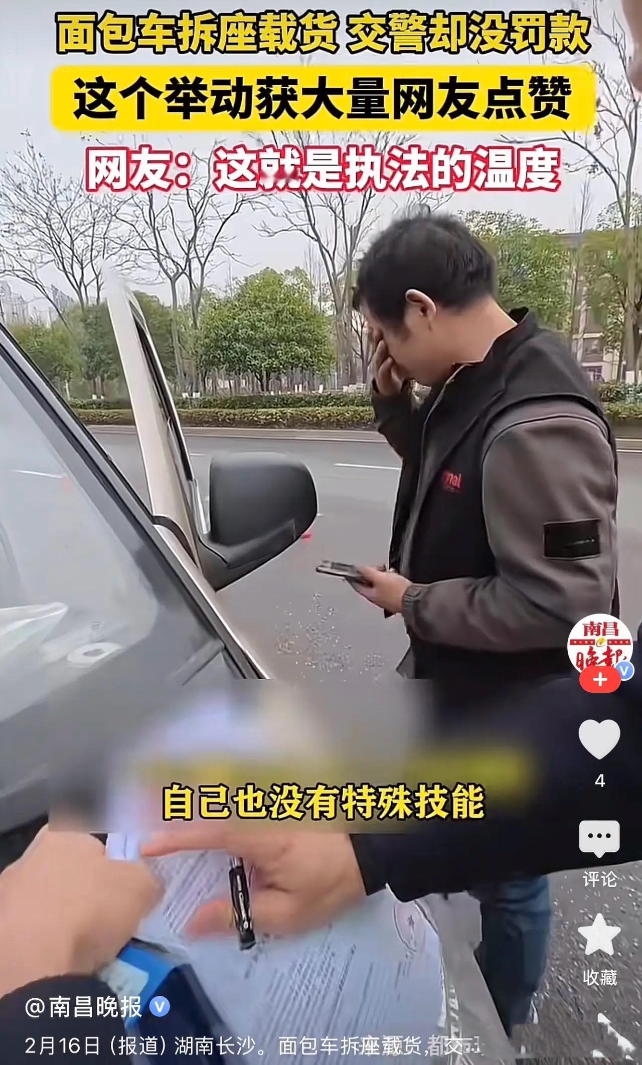 “家里有患癌的父亲，还有三个孩子要养...”湖南街头，一辆面包车被交警拦下。司机