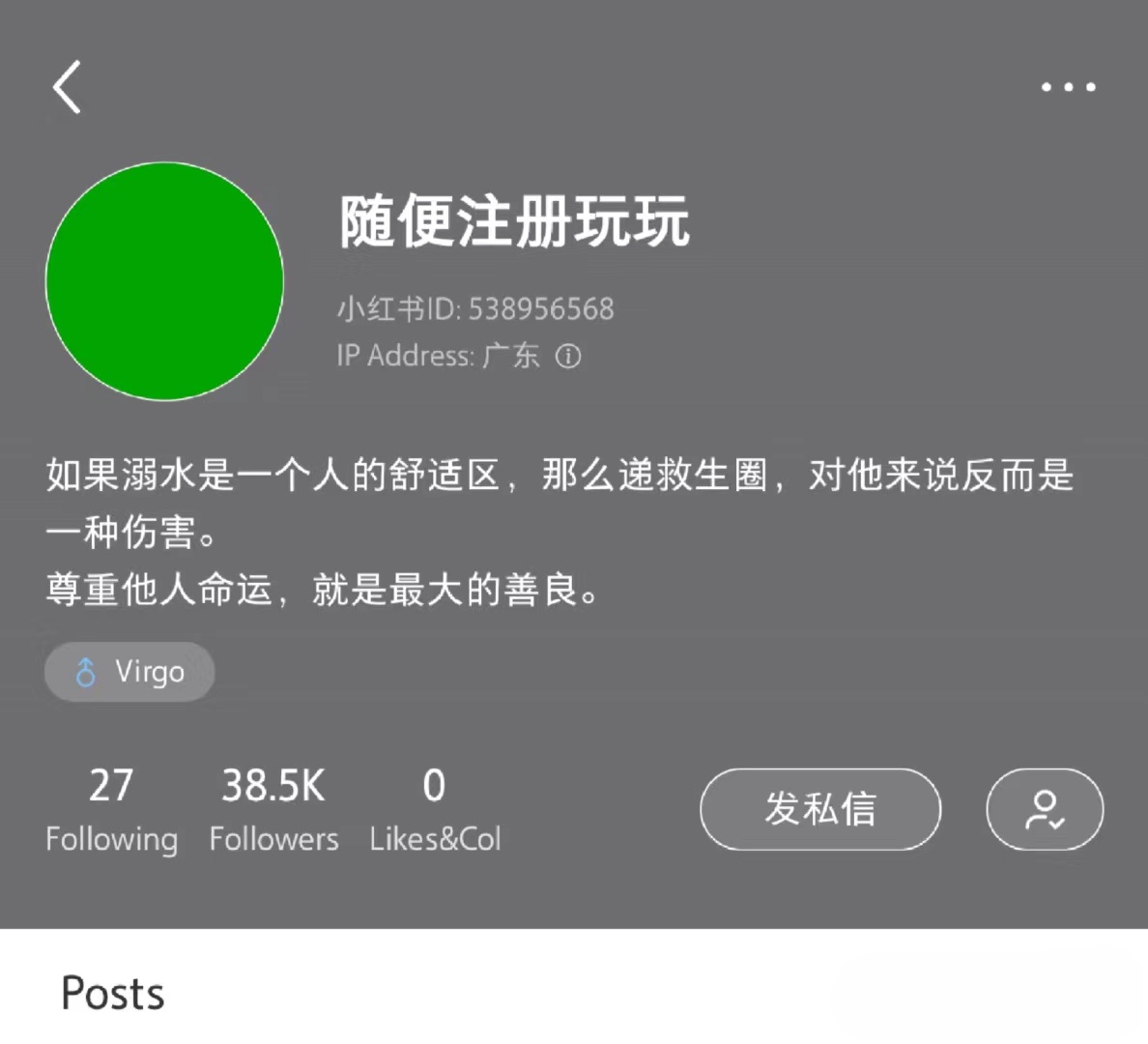 留几手改简介 之前是葛夕改简介，现在又是留几手改简介，看了第七期节目之后直接说“
