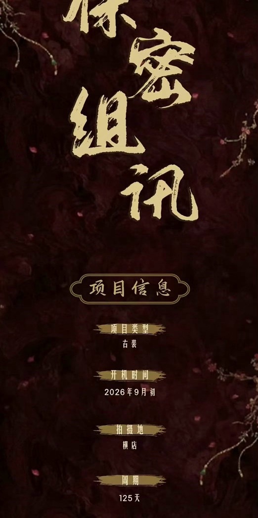 众星是每份钱都想赚吧曝刺棠张凌赫单人过会张凌赫刺棠组讯