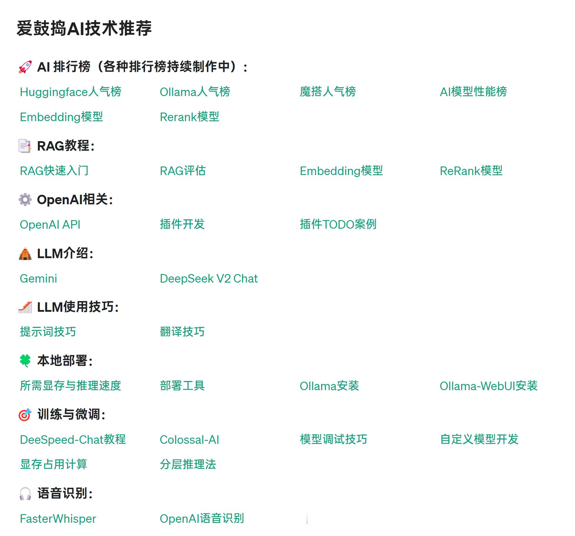 爱鼓捣 -- AI开发者de频道地址：techdiylife.github.io