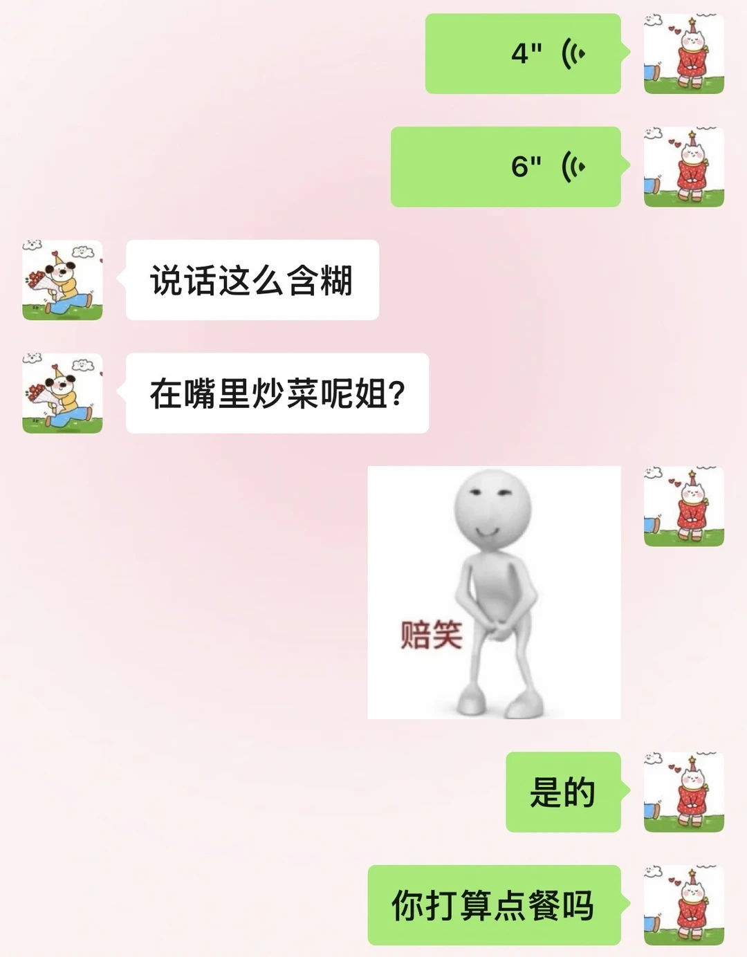 当抽象女谈到了抽象男