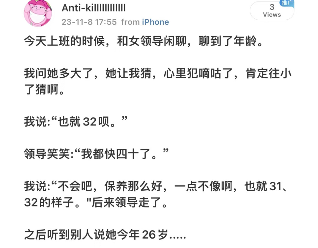 哈哈哈哈哈哈哈哈哈哈哈哈哈情商这么高不要命啦 ​​​