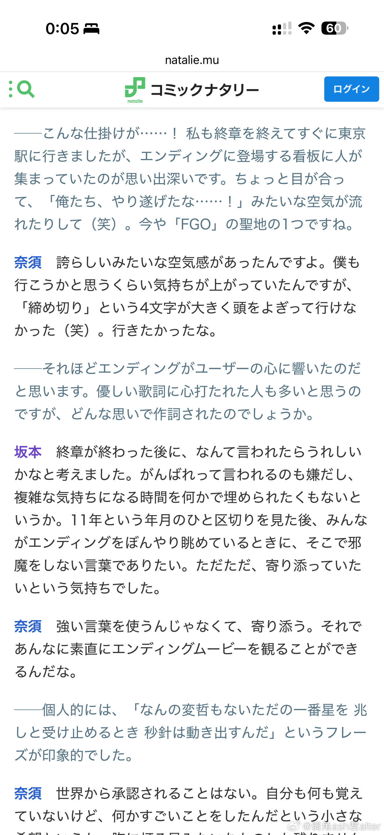 哎，是真的，终章结束跑去东京站前搁那一站，谁是FGO玩家一下就看出来了，，，极其