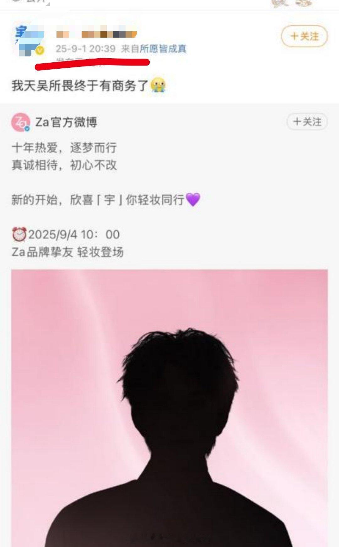 认错别家的商务破防还踩别人的ppm从开帖时间看，这几个账号全是郑朋粉 ​​​