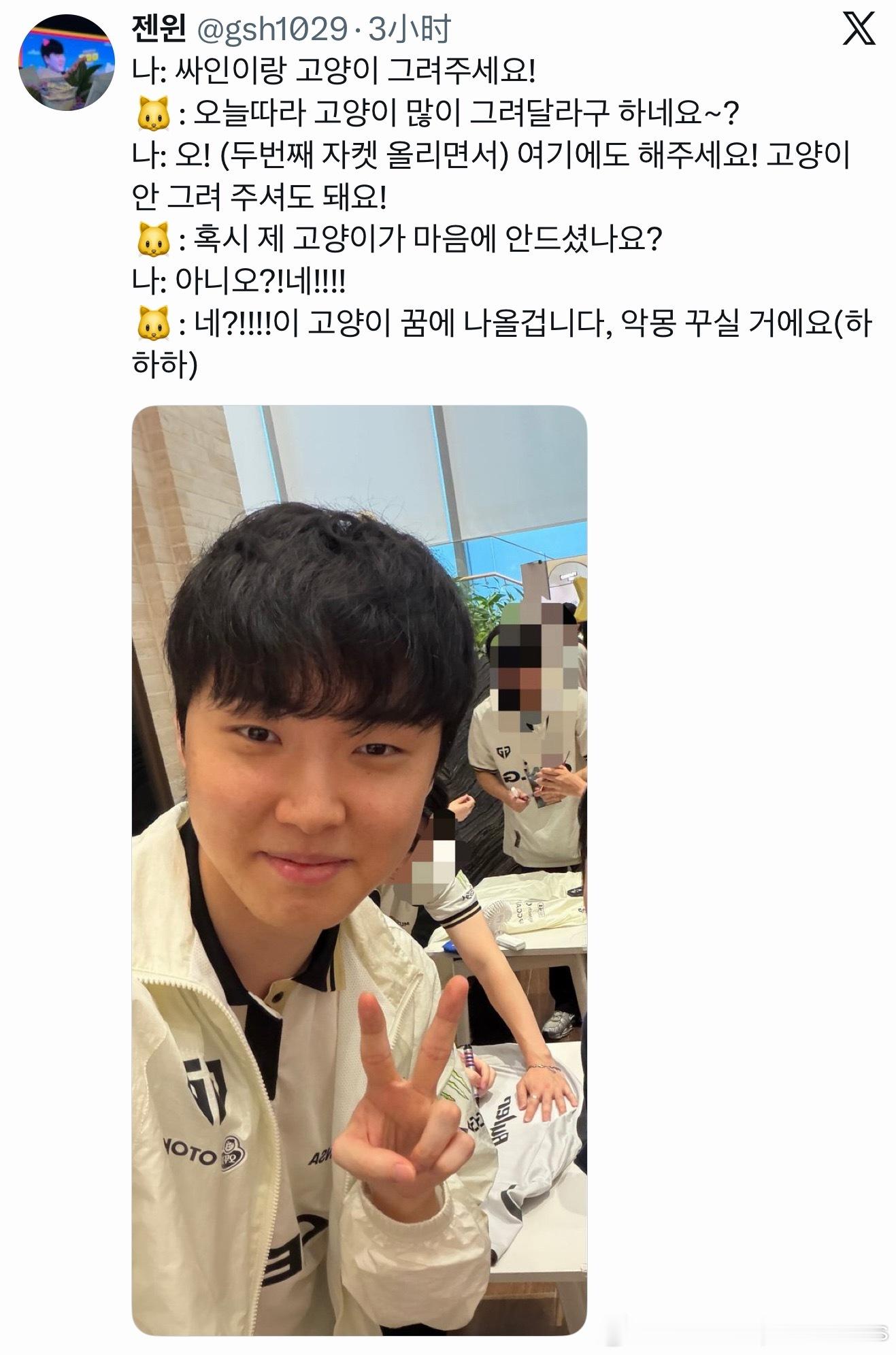 ：请给我签个名再画一个小猫吧Chovy：今天怎么这么多要画小猫的：（拿出第二件）