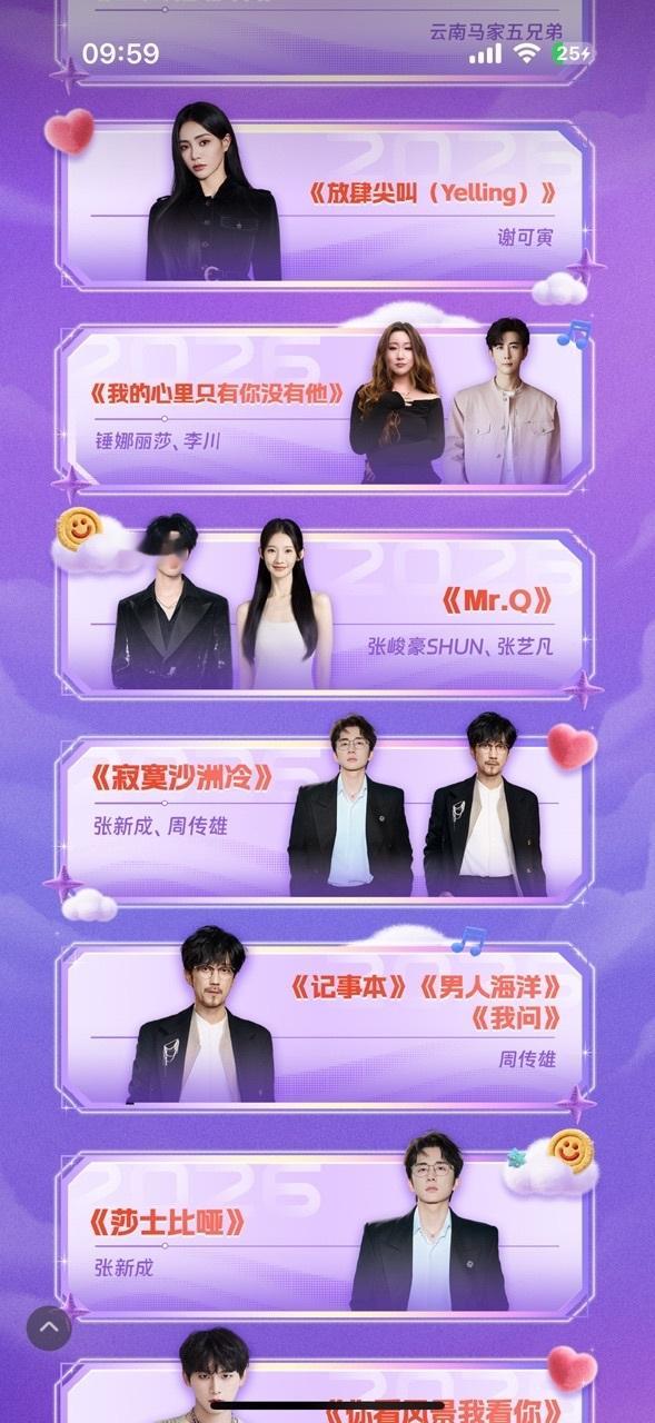 娱乐张艺凡张峻豪合唱MR.Q张艺凡张峻豪MR.Q 姐弟合唱 