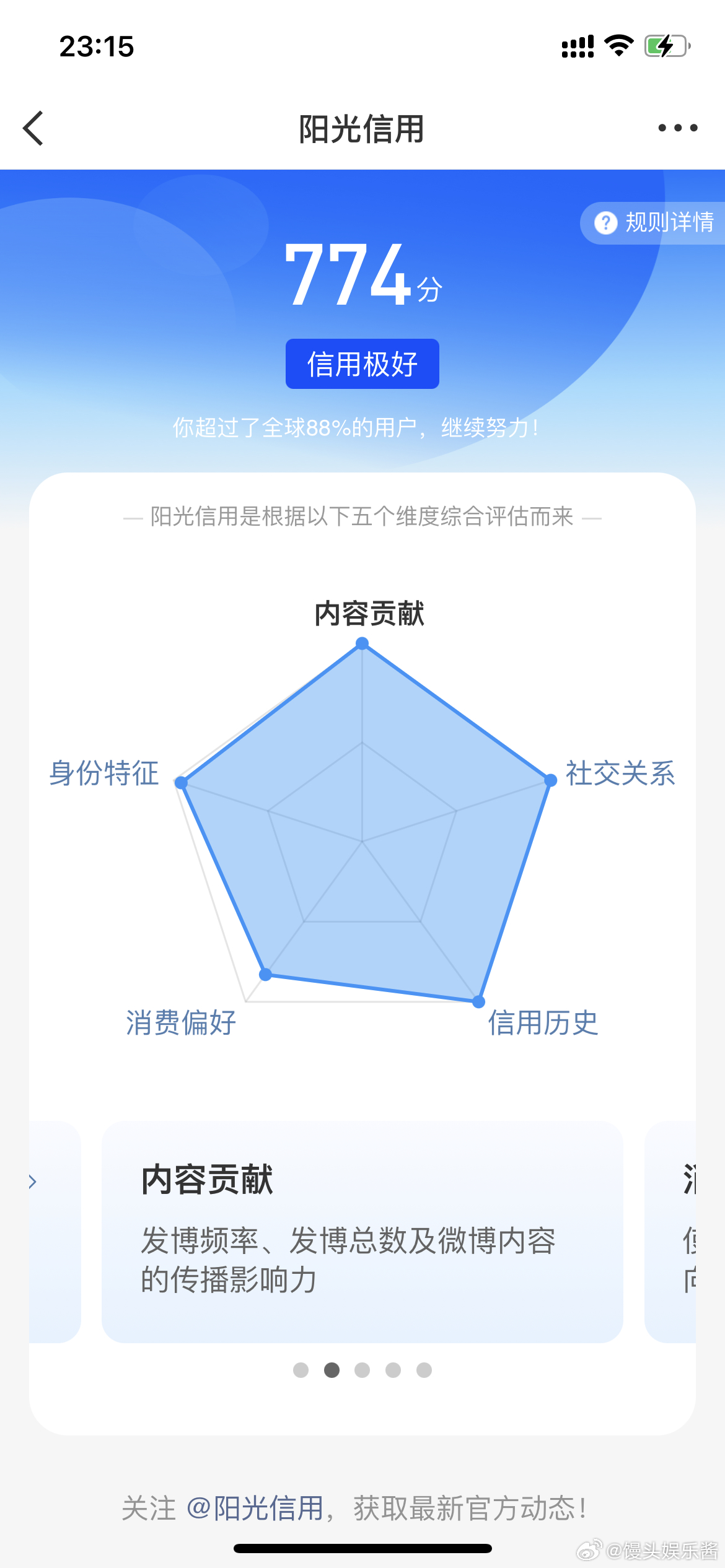 阳光信用[超话]  想涨ygxy的来蹭蹭[毕业帽]与极好互动满十五字容易涨 ​​