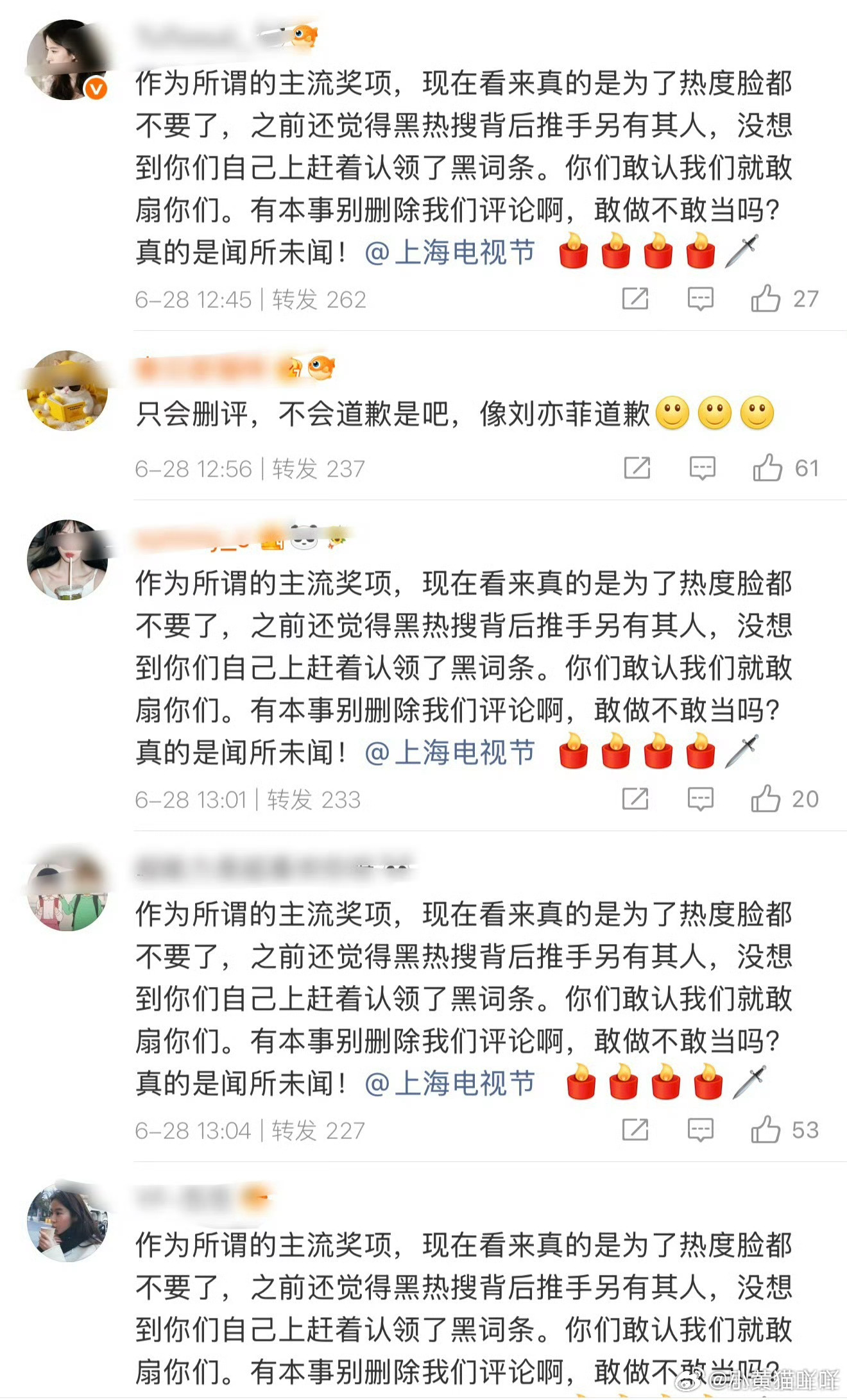 刘亦菲粉丝也不舒服了真的很难理解白玉兰官博的操作，本届收官战报本该盘点这届盛典的