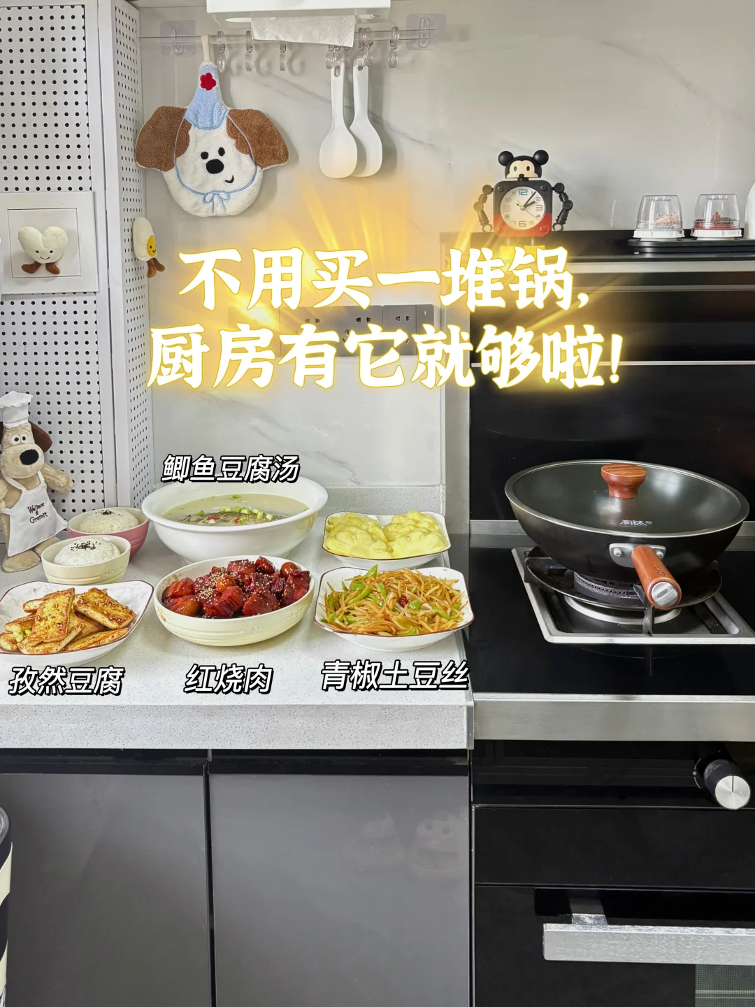 我妈说的对！炒菜还得是大铁锅‼️