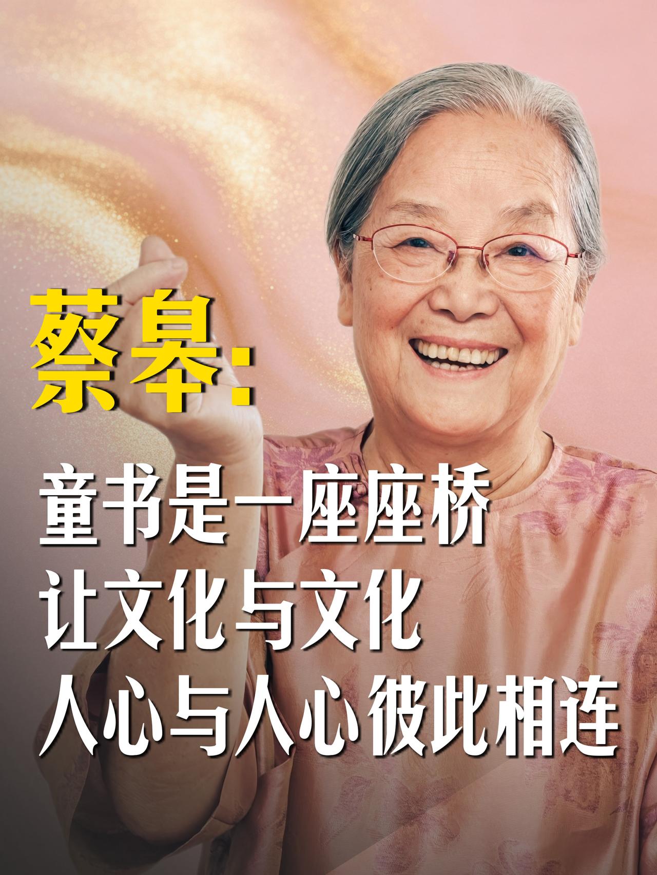 蔡皋的“温暖”不是甜腻治愈，而是把中国土地上的苦与美、乡土与古典、童年与生死，都