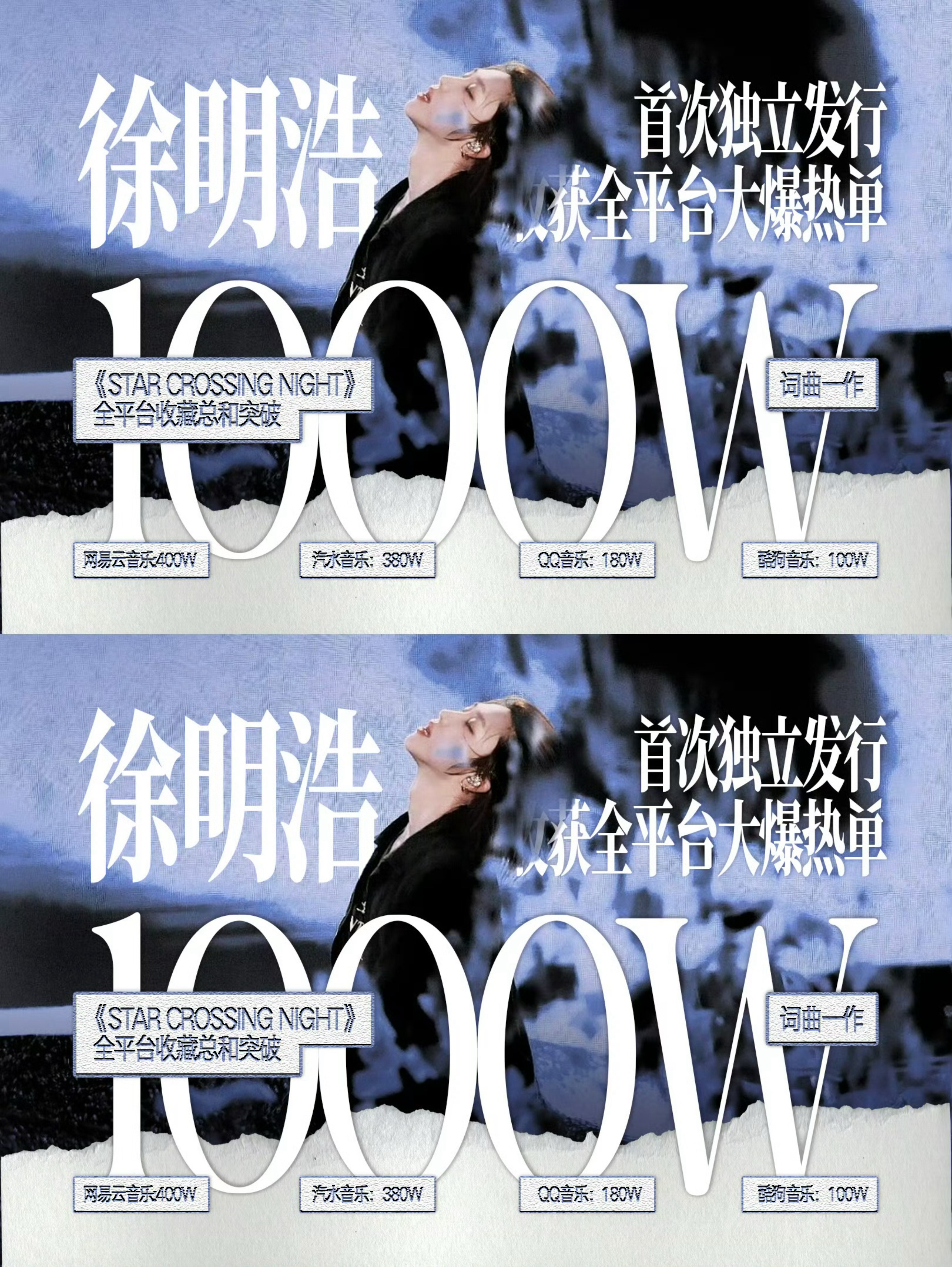 徐明浩starcrossingnight徐明浩大爆曲star crossing 