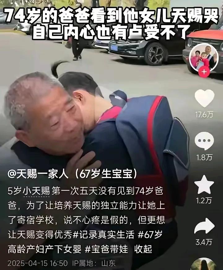 小“天赐”更痛苦？

这大概就是执意要生的代价，不听儿女劝阻，不顾六七十的高龄，