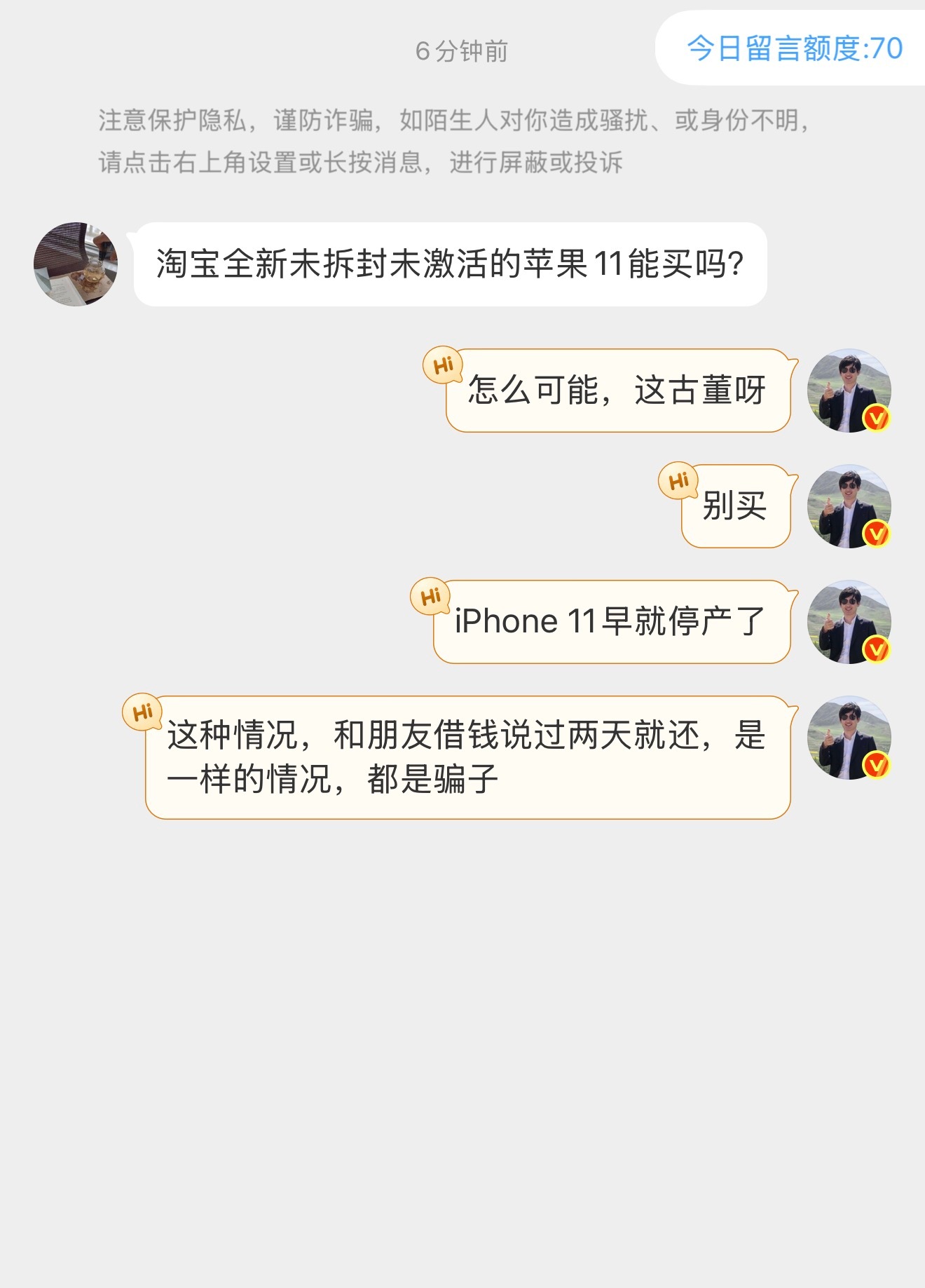 买手机切勿贪便宜，我能帮到一个是一个