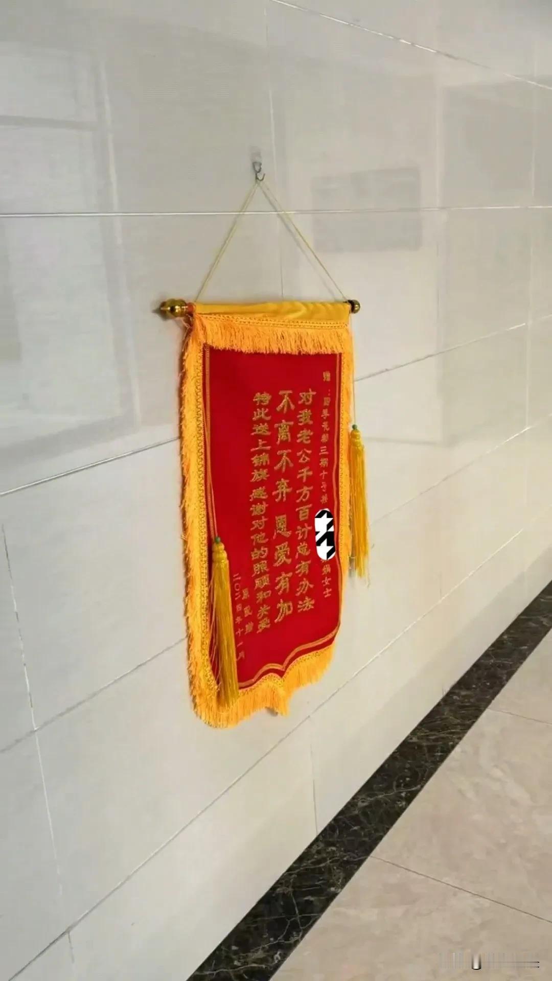  是个狠人！网友在一小区楼道内看到的一面锦旗，疑似原配挑战小三，这下全楼都知道了