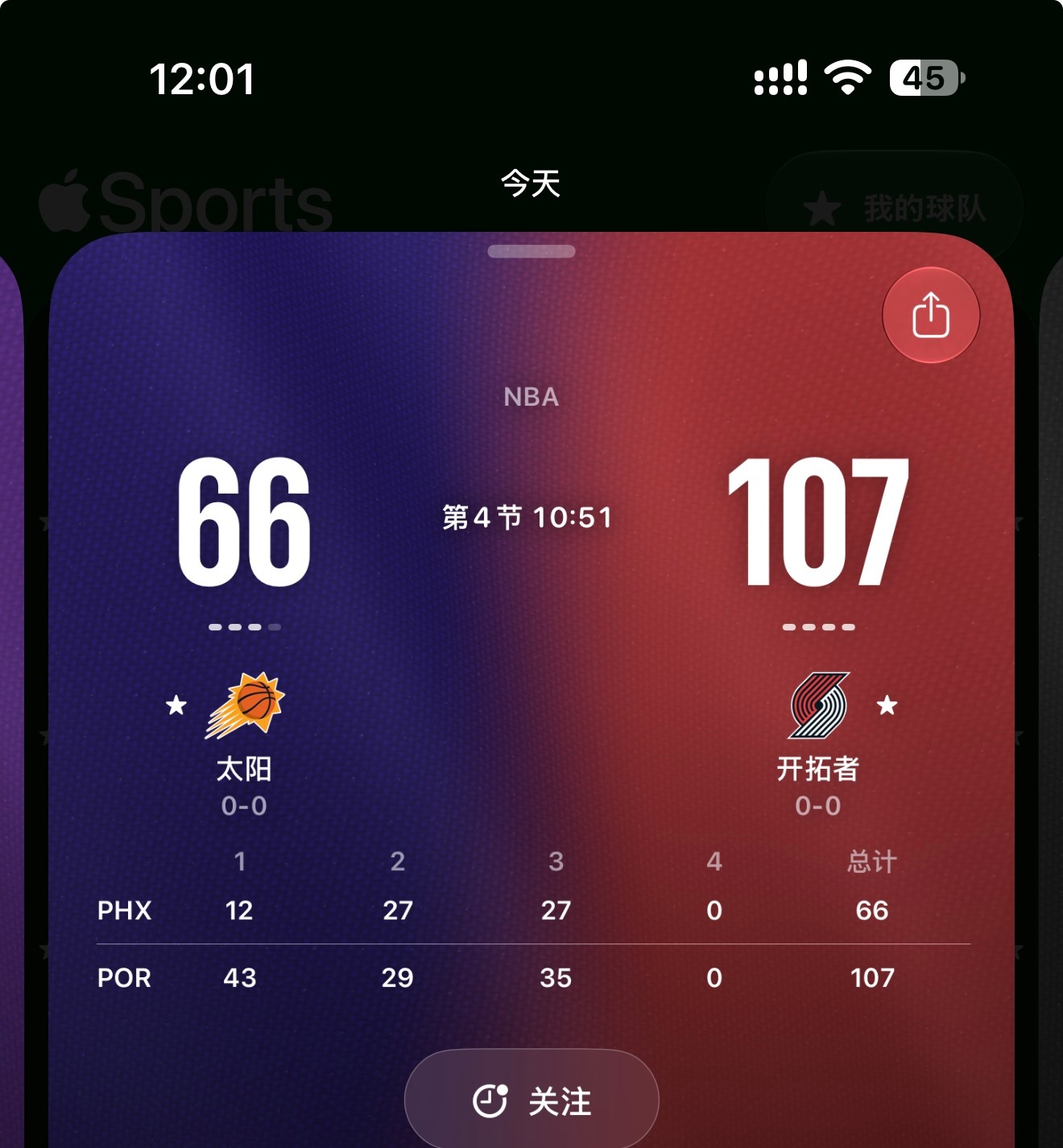 我没看懂.....太阳今天到底咋回事儿？？公牛今天可没少输啊，难道比公牛输的还要