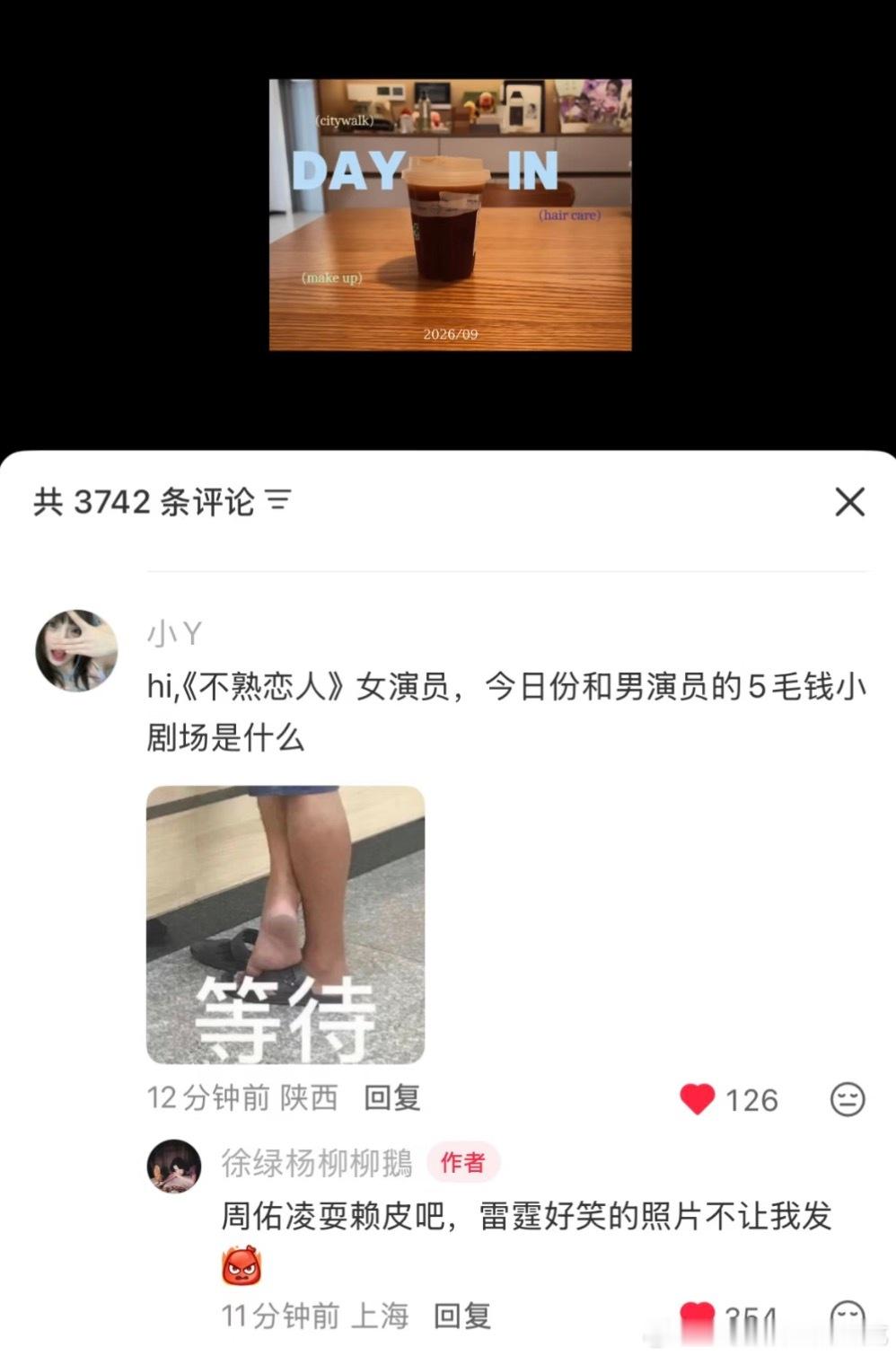 男演员咋回事！竟然不让柳宝发哈哈哈柳周cp ​​​