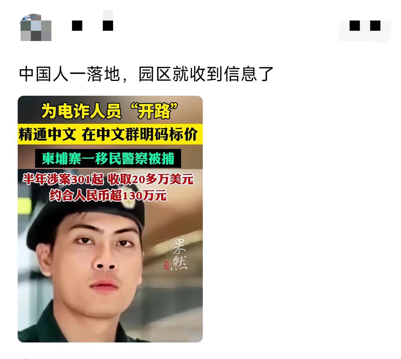 这长相挺周正，怎么干这行？