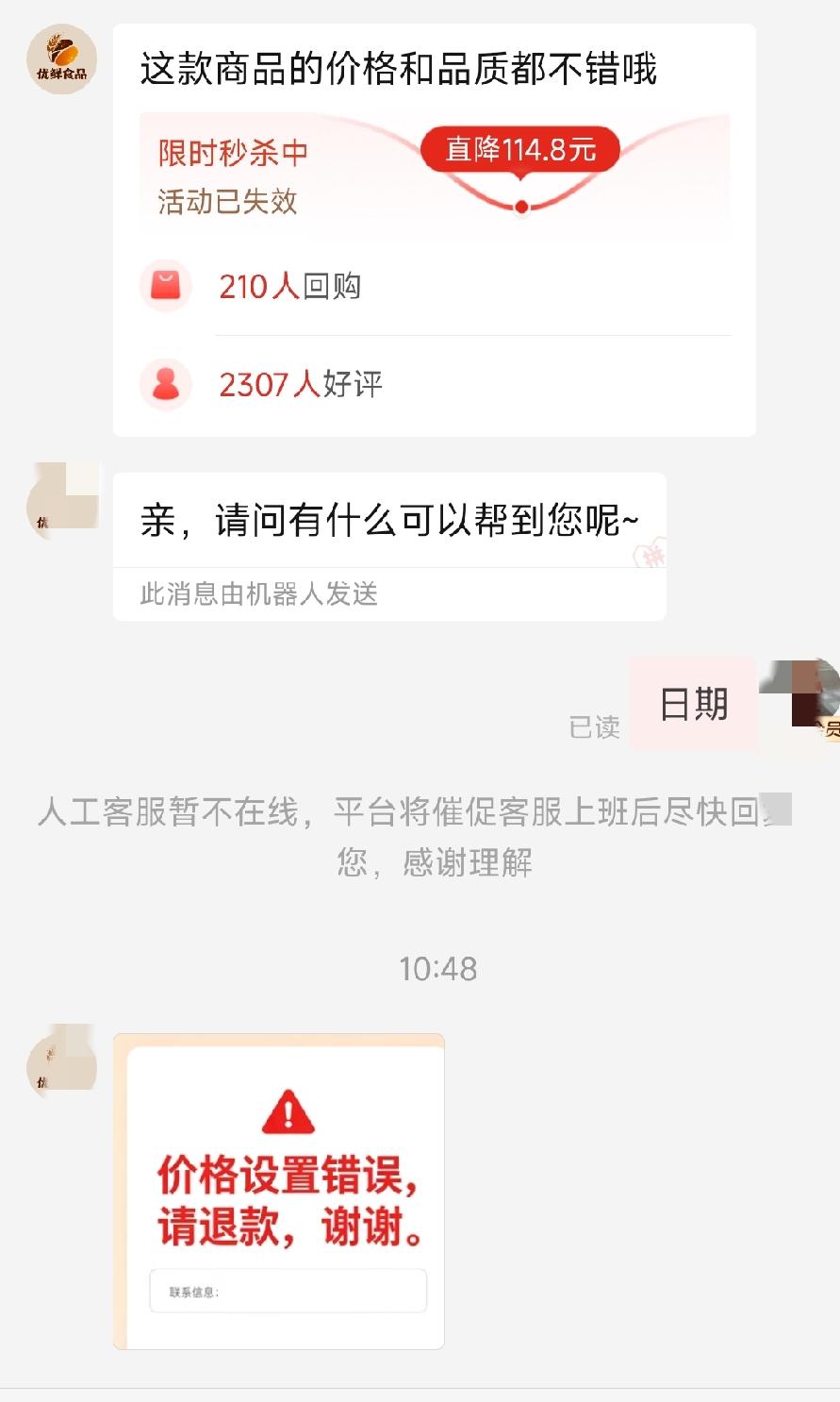 昨天夜里睡不着刷拼多多，看到之前经常回购的新农纯奶粉，2kg两袋标价55.2元，