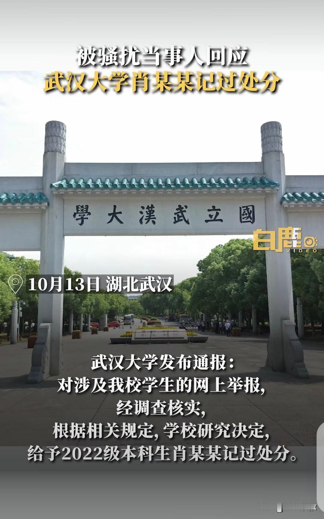 有一说一，最开始做出处分决定，也不能说完全没有道理，毕竟有个倒霉蛋男生自己签了个