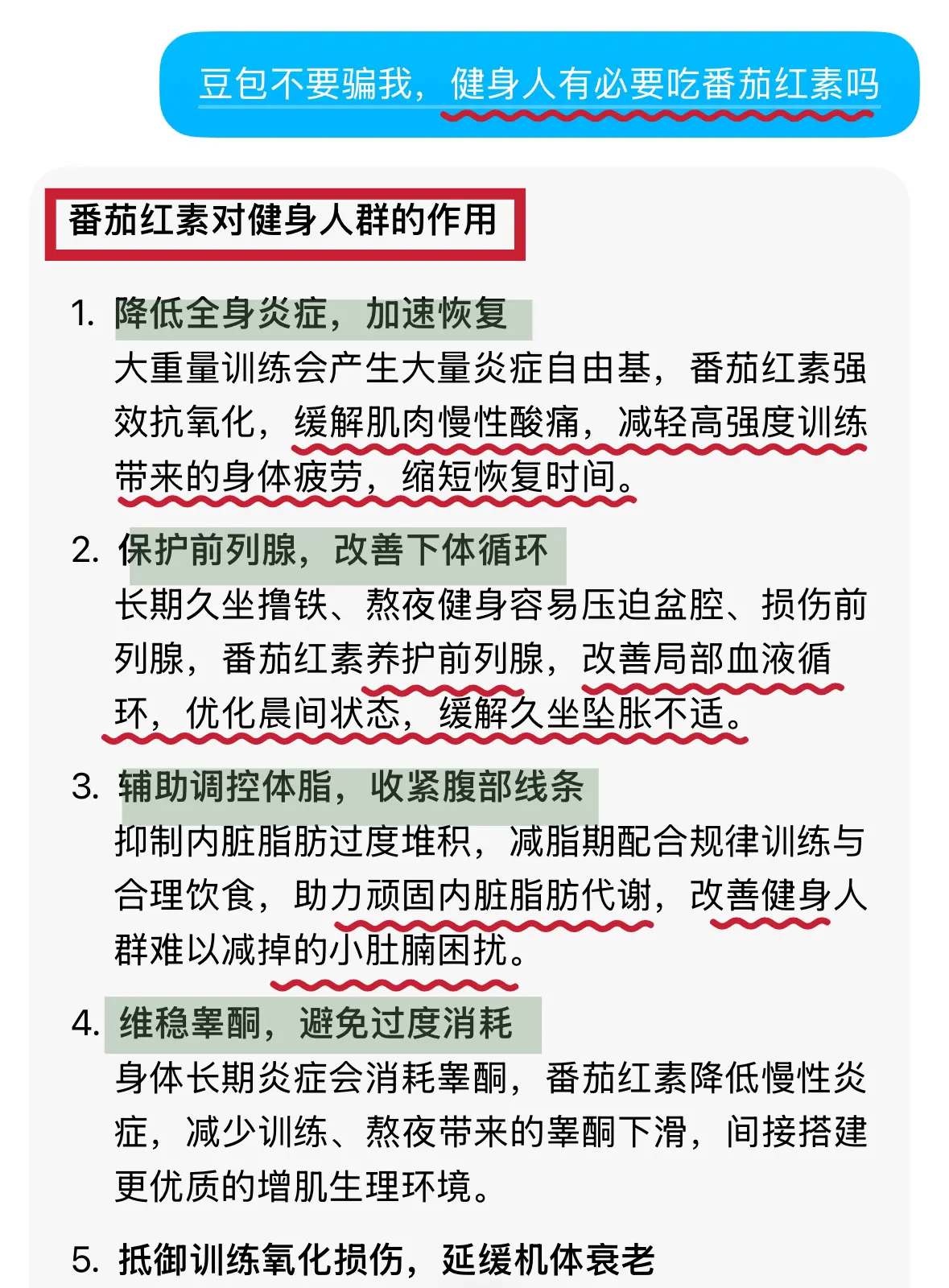 豆包说的，那我放心吃了