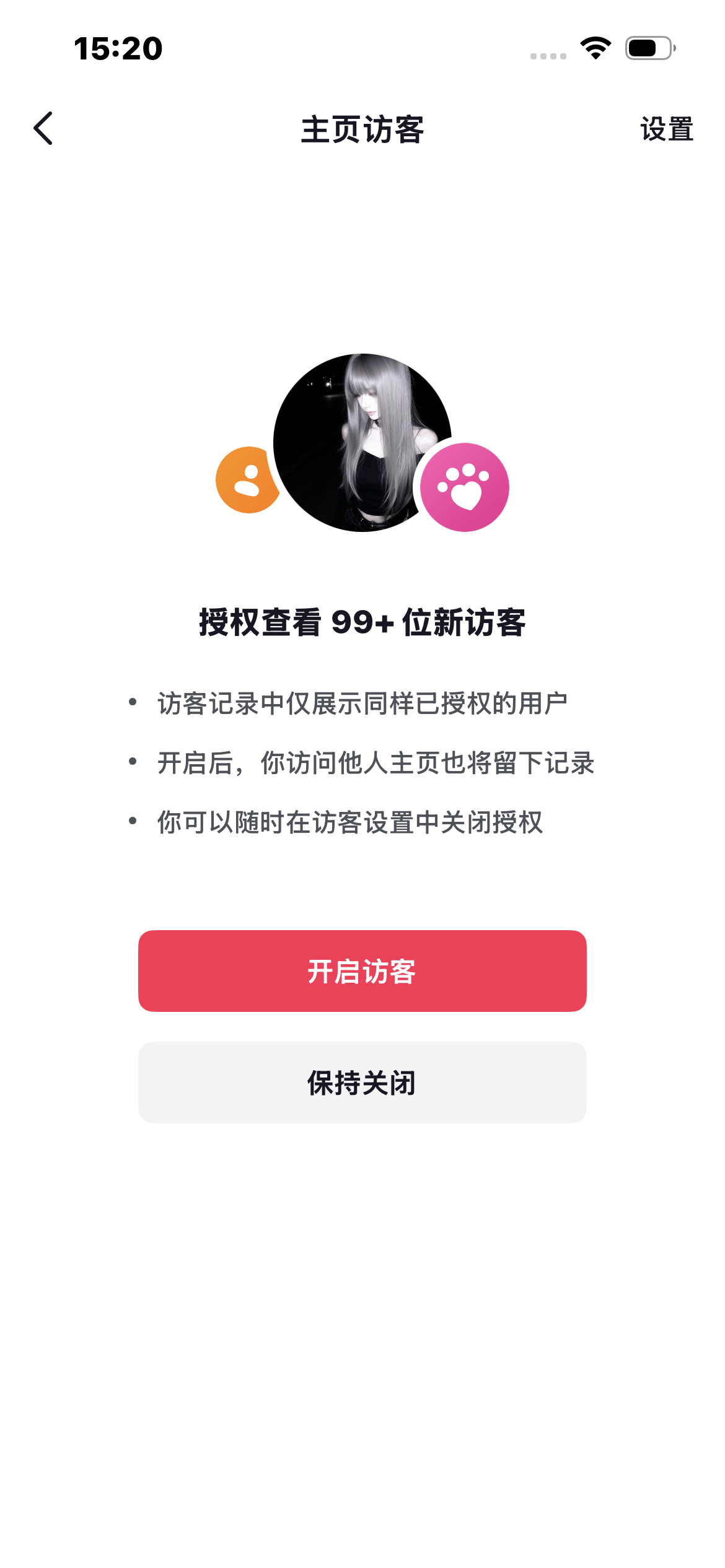 钟杭把老子害惨了 给他抖音评论完 11个小时访客99+ 你妈妈的 ​​​