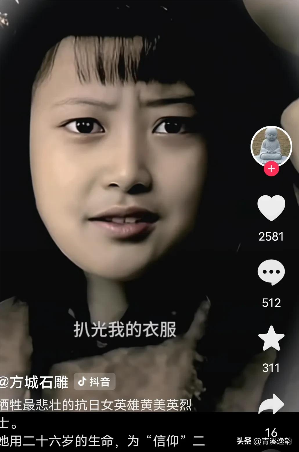 她是牺牲最悲壮的抗日女英雄黄美英烈士。
她用自己二十六岁的生命，为“信仰”二字写