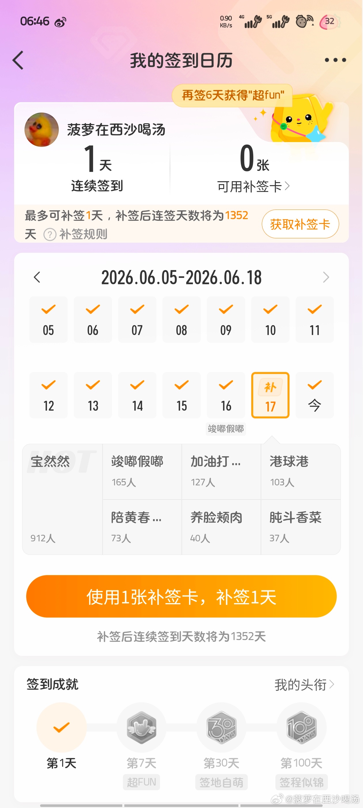 怎么又断了