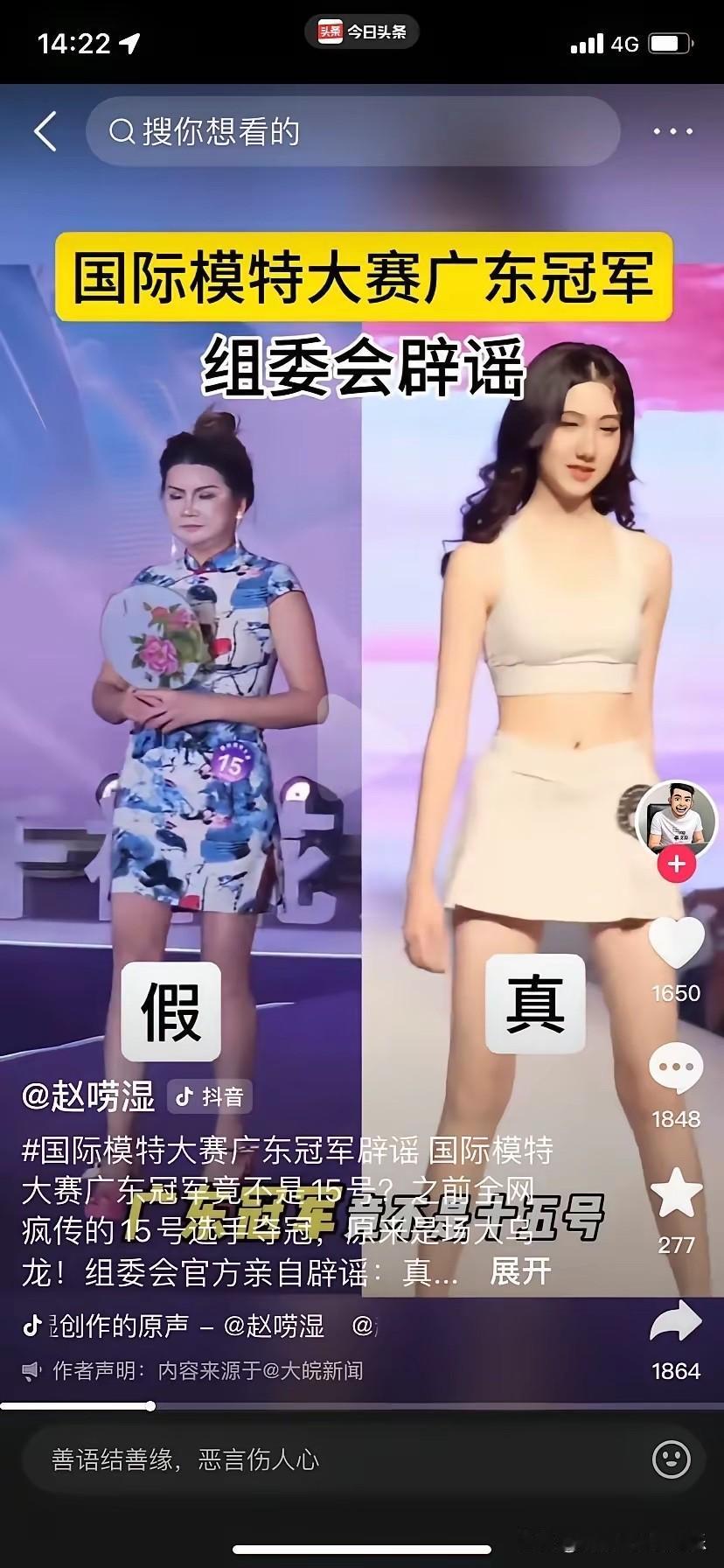 估计除了广东网友不喜欢左边那个，其他地方的网友都同意左边的是冠军吧？？特别是辽宁