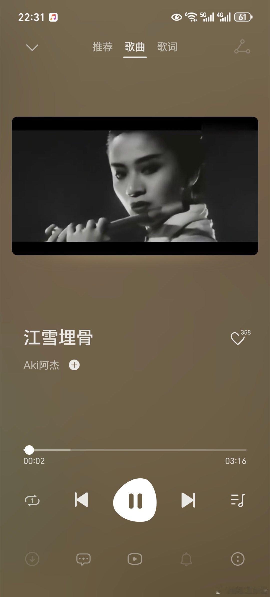 推荐一首我经常循环播放的《江雪埋骨》