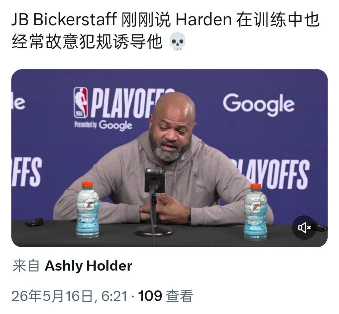▲比克斯塔夫:哈登在训练里也经常诱使他犯规▲罪大恶极