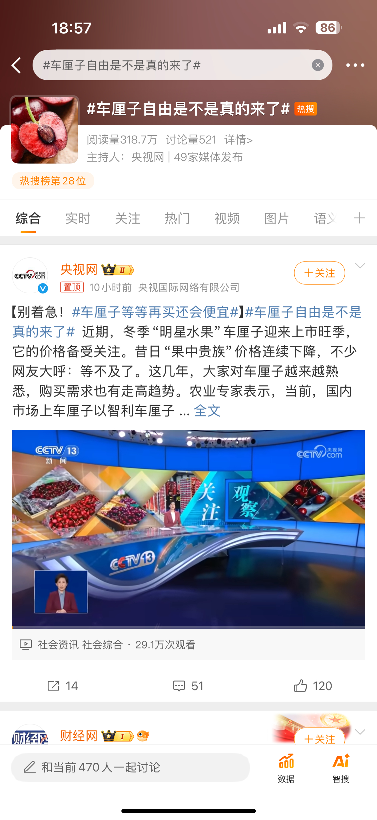 车厘子自由是不是真的来了 前几年车厘子确实贵的离谱，九一小盒也要50往上了，不知