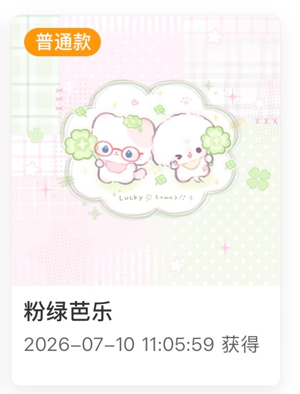 SSR交换站[超话] 随评抽个袜袜幼稚园普下周一sjs开，24h不回会重新抽 ​